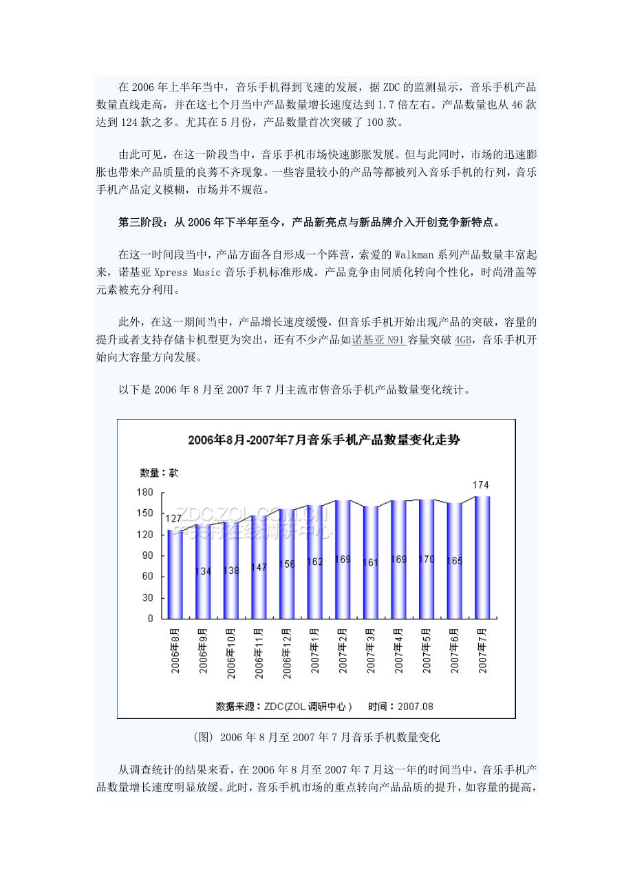 Oppo手机公司营销计划书_第3页