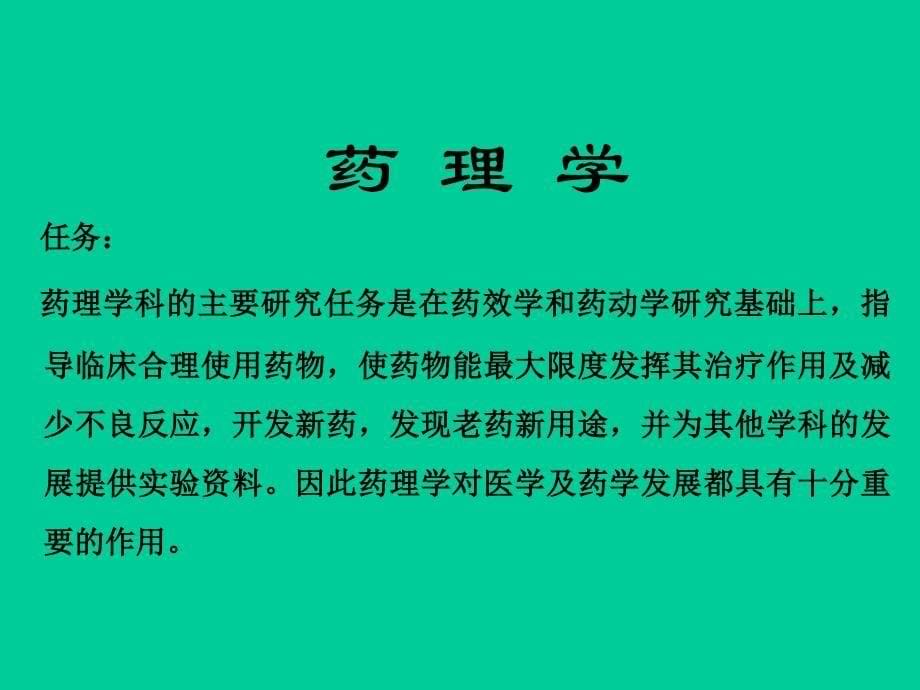 免疫药理学PPT课件_第5页