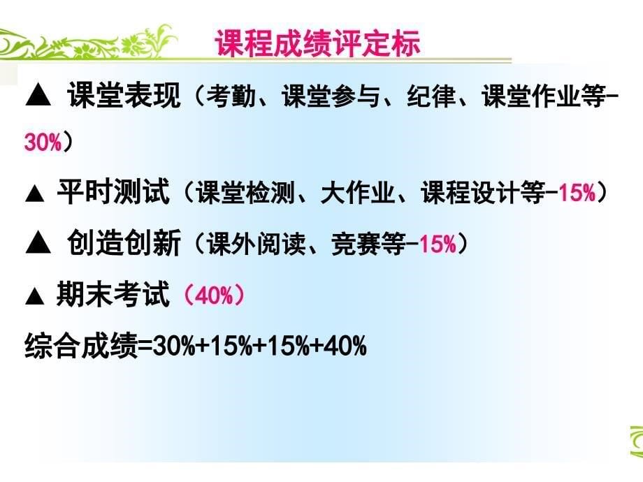 土木工程概预算-1_第5页