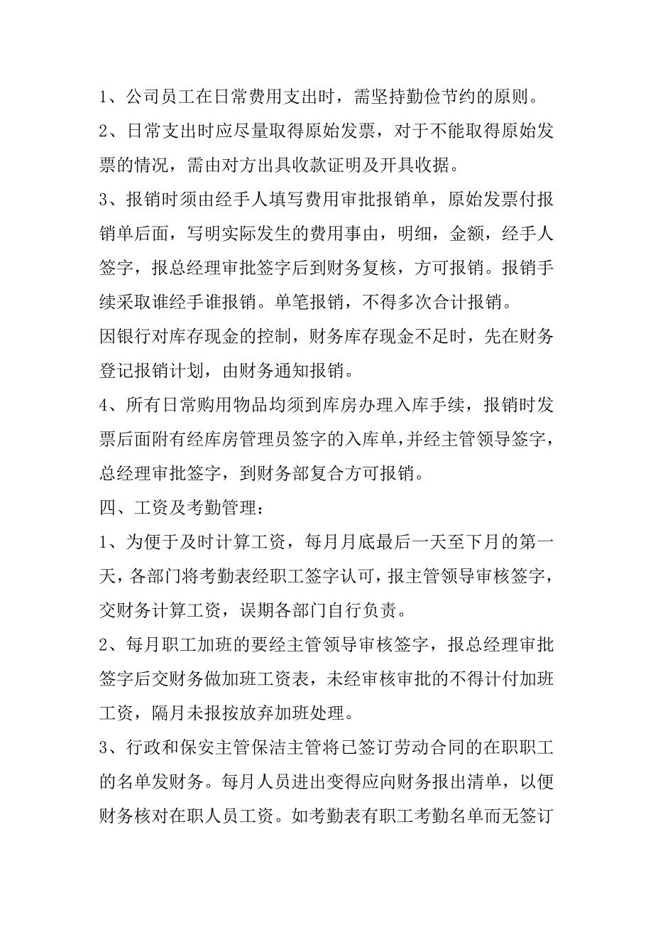 2023年年度企业财务管理制度准则_第4页