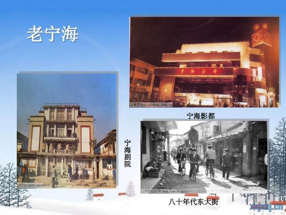 改革开放以来宁海的发展变化_第5页