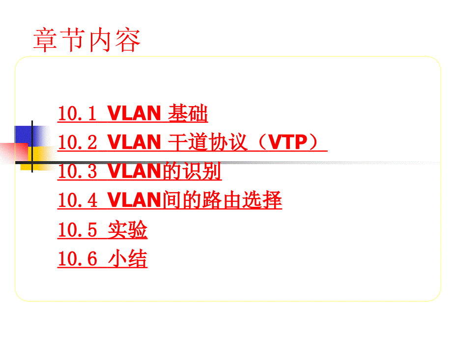 信息工程系陆玉阳_第3页