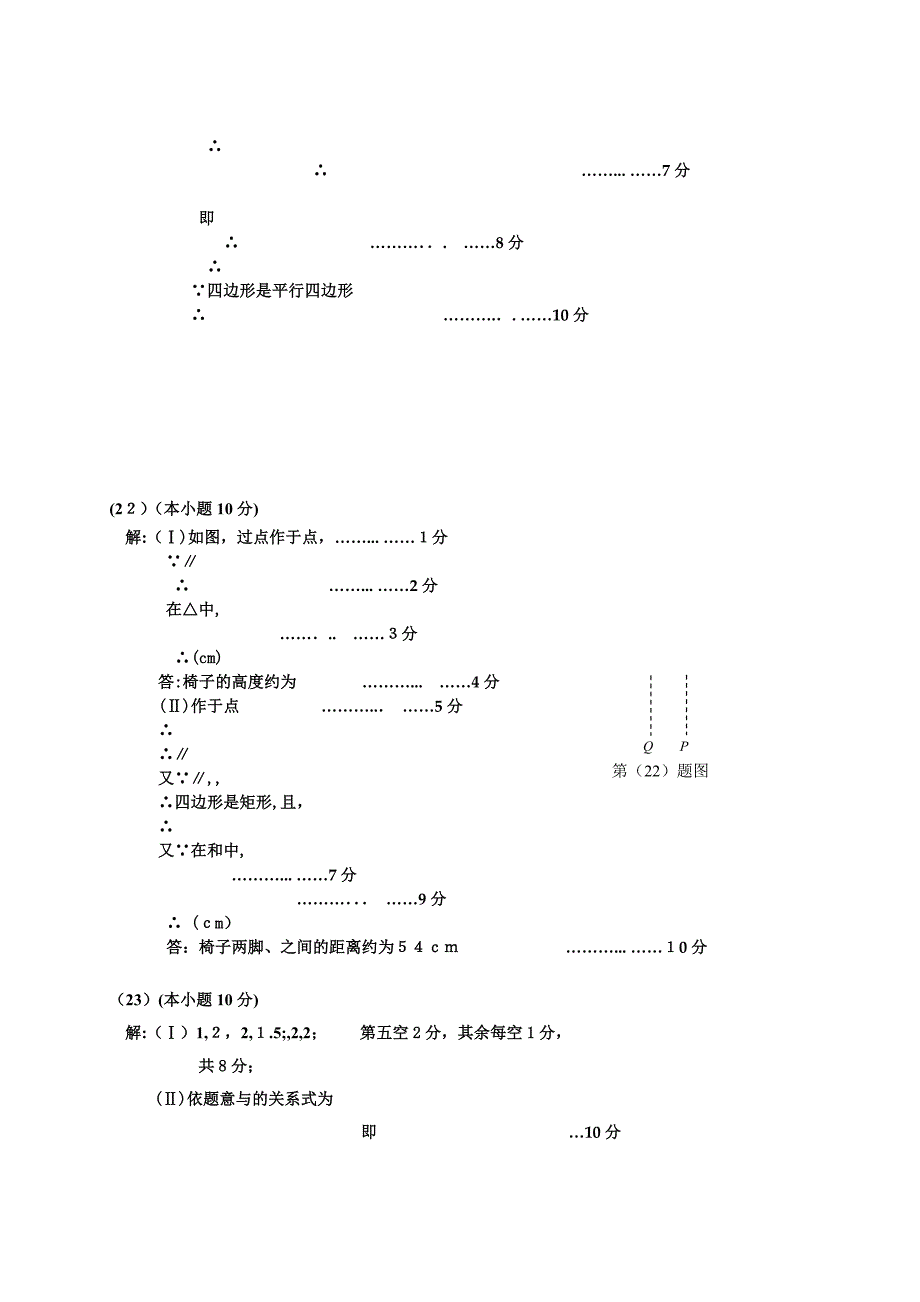 天津五区县考二模数学试题及答案2_第3页