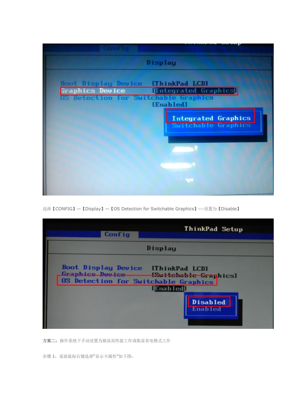 Win7系统更新或手动安装补丁KB2670838后使用IE浏览器出现蓝屏问题的处理方法_第3页