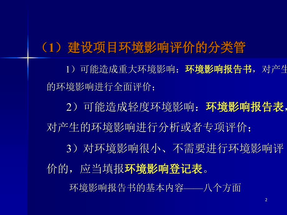 810环保能源消防_第2页