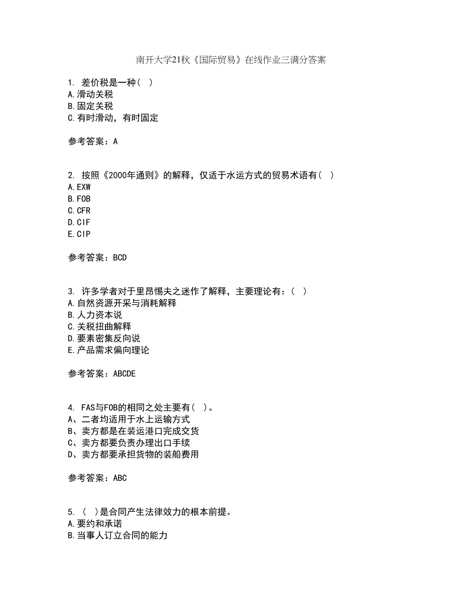 南开大学21秋《国际贸易》在线作业三满分答案76_第1页