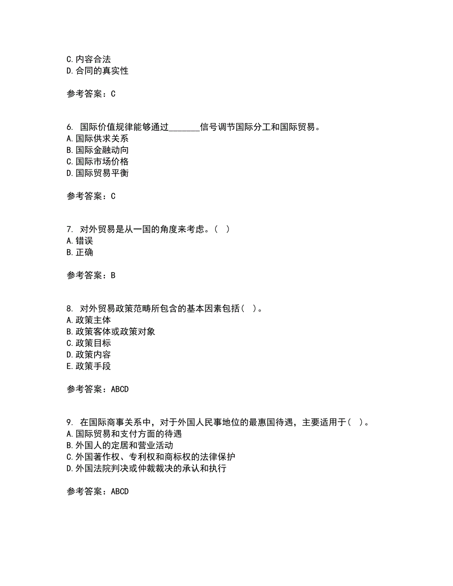 南开大学21秋《国际贸易》在线作业三满分答案76_第2页