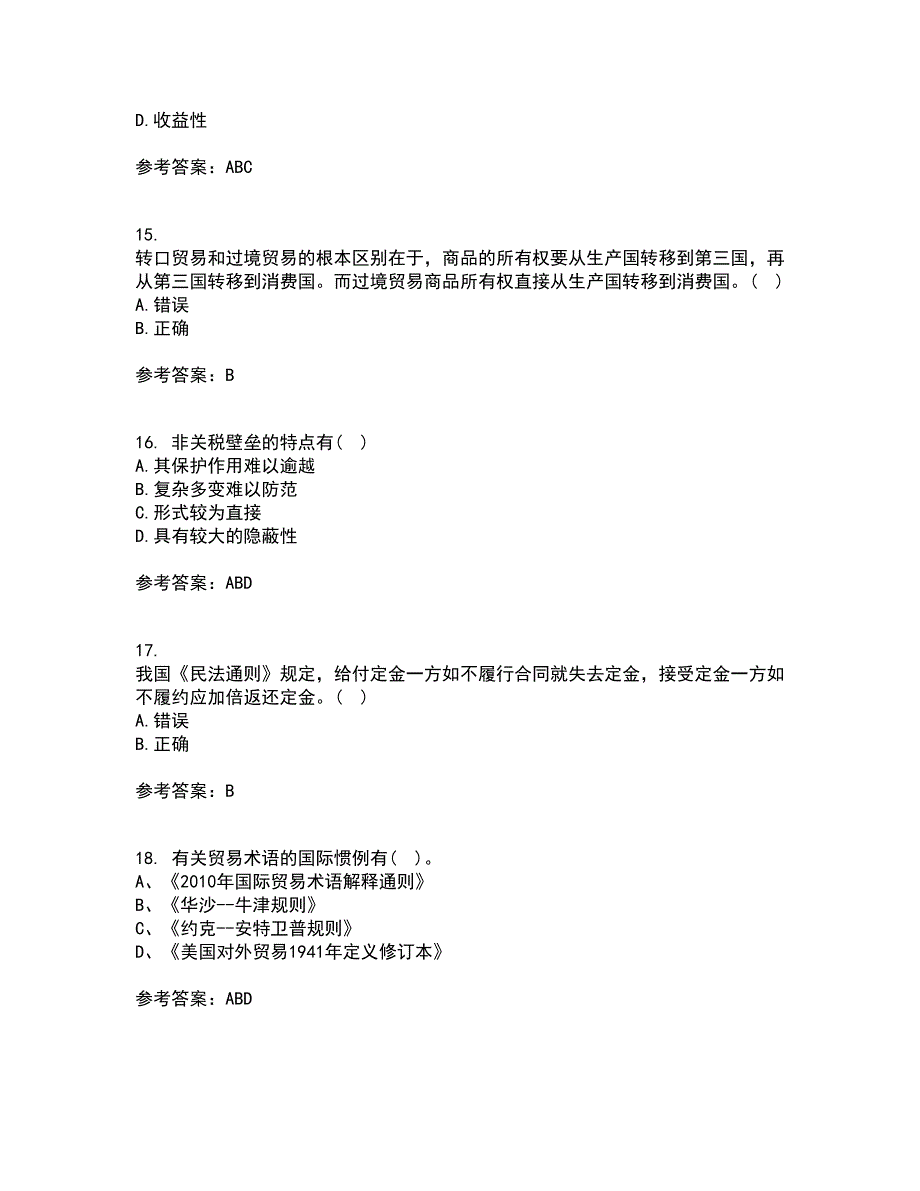 南开大学21秋《国际贸易》在线作业三满分答案76_第4页