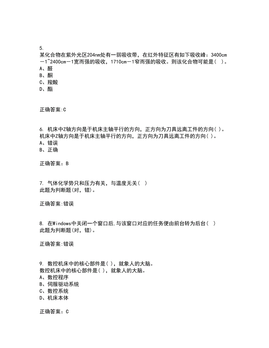 电子科技大学21春《数控技术》基础在线作业二满分答案_86_第2页