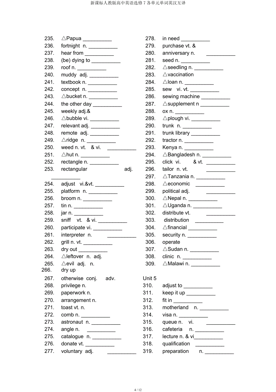 新课标人教高中英语选修7各单元单词英汉互译.docx_第4页