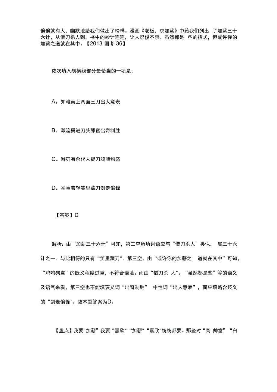 江西人事考试网_第3页