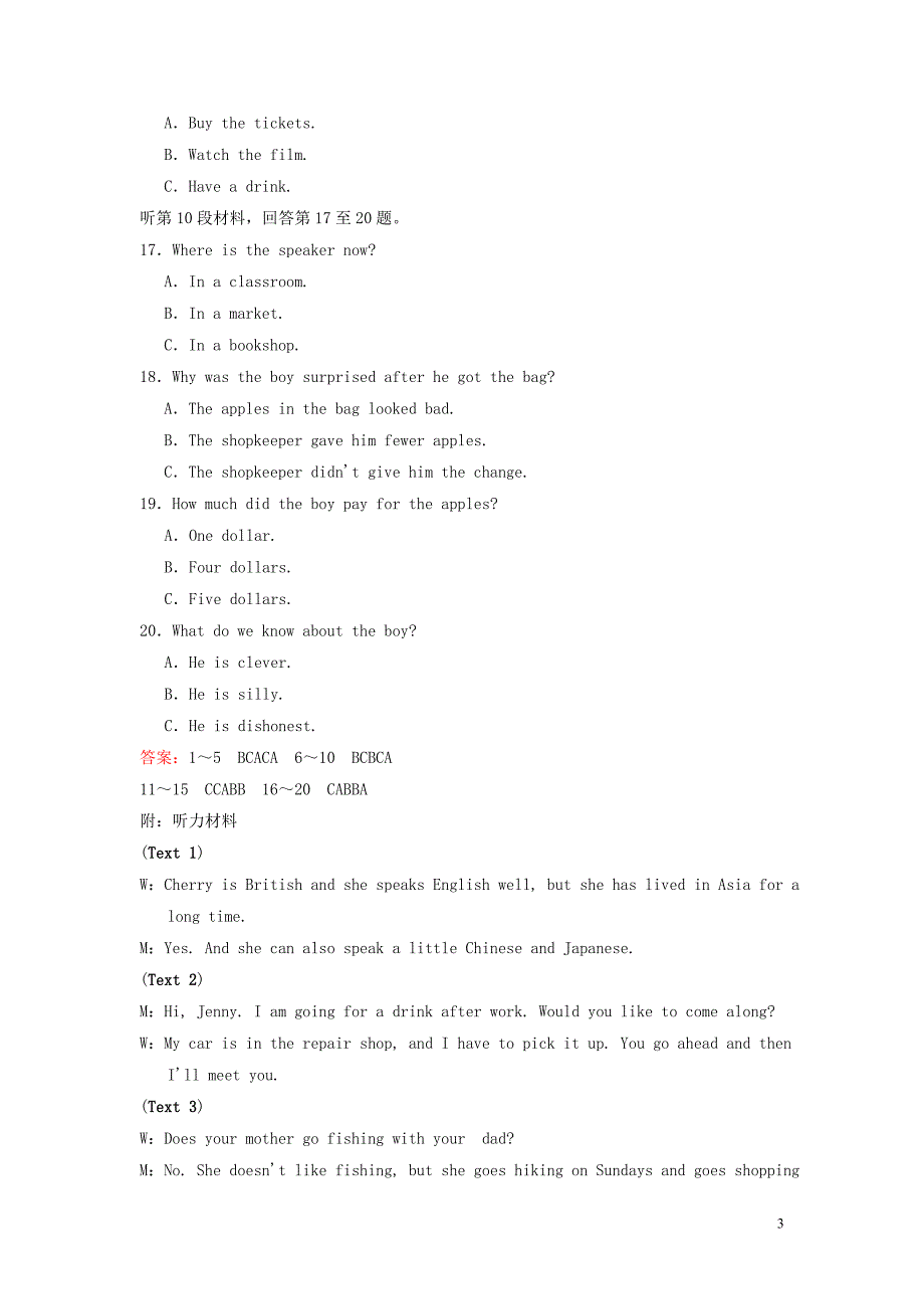 2019_2020学年新教材高中英语UNIT3THEINTERNET单元仿真综合检测新人教版必修第二册.doc_第3页