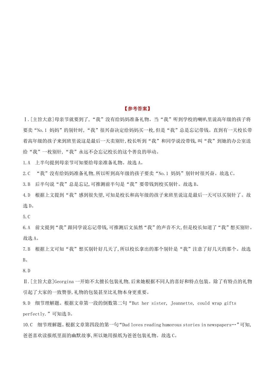 北京专版2020中考英语复习方案第一篇话题分层复习话题08节假日活动试题_第5页