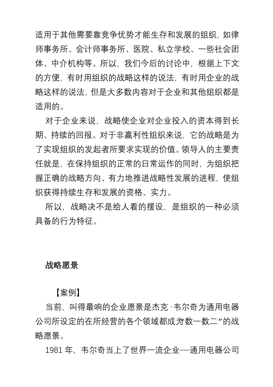 a企业文化建设案例精选_第4页