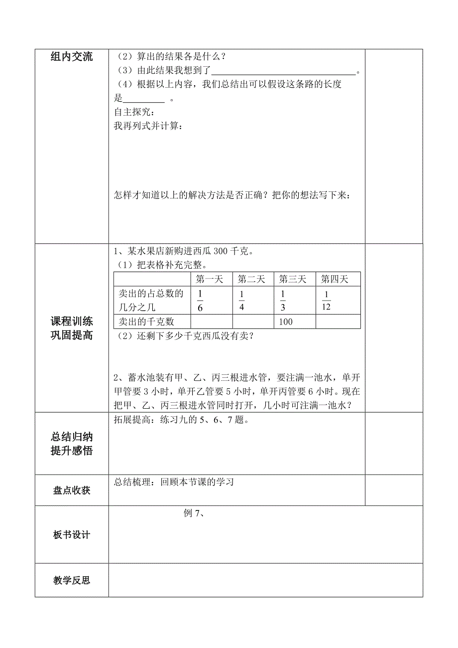 分数除法解决问题2.doc_第2页