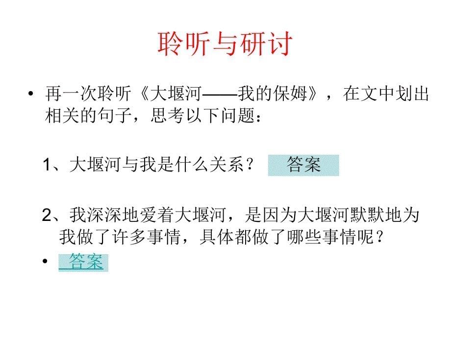 大堰河我的保姆艾青_第5页