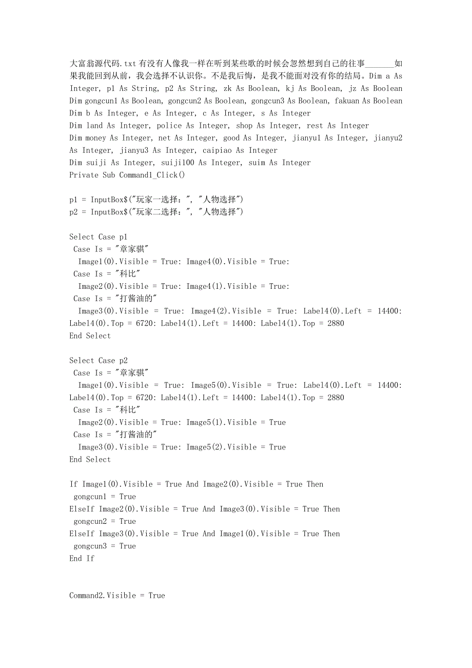 大富翁源代码.doc_第1页