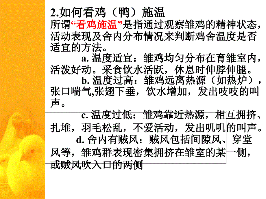 兽药技术人员必备知识PPT课件_第4页