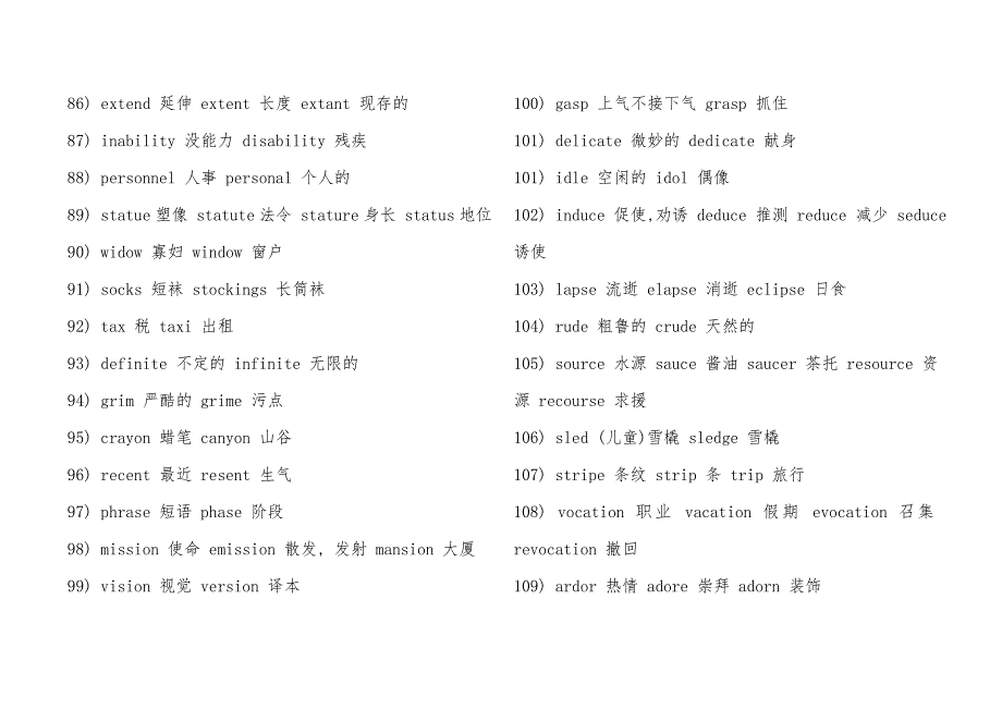 易混淆的单词.doc_第4页