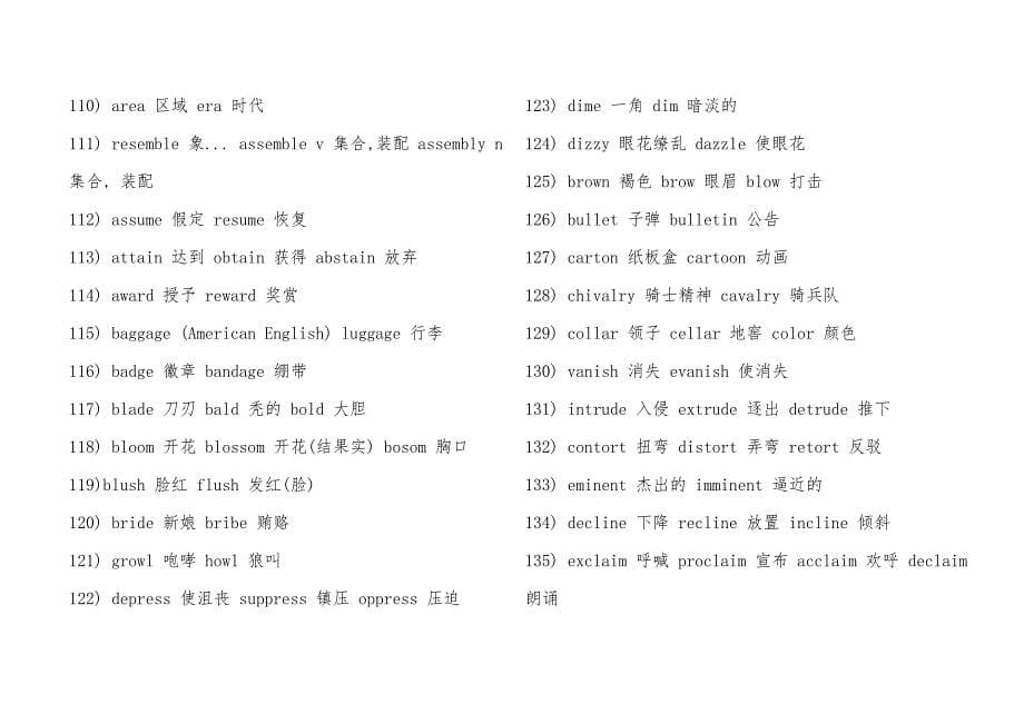 易混淆的单词.doc_第5页