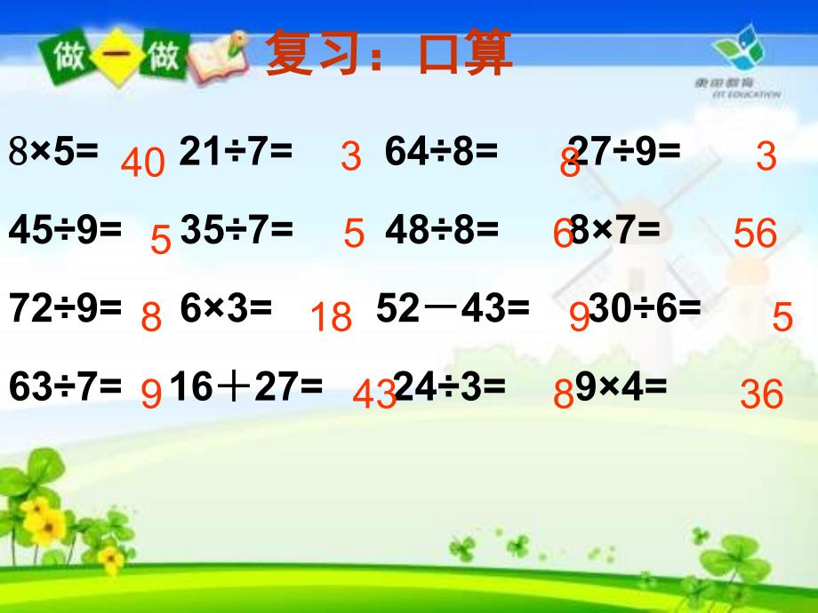 二年级数学下册应用题期末综合练习_第2页