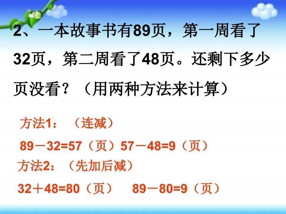 二年级数学下册应用题期末综合练习_第5页