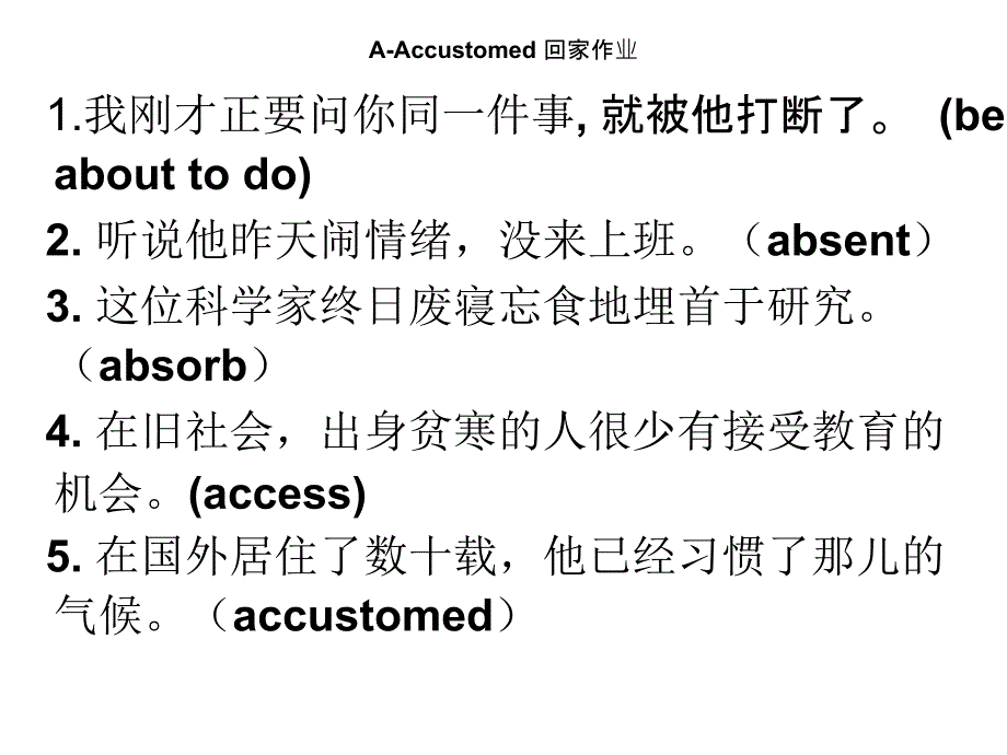 我向你保证我有能力解决这个问题abilityassureIassure_第2页