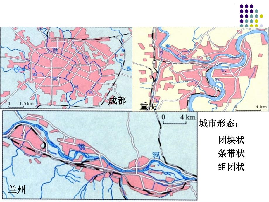 人教版高一地理必修22.1城市内部空间结构课件共64张ppt_第3页