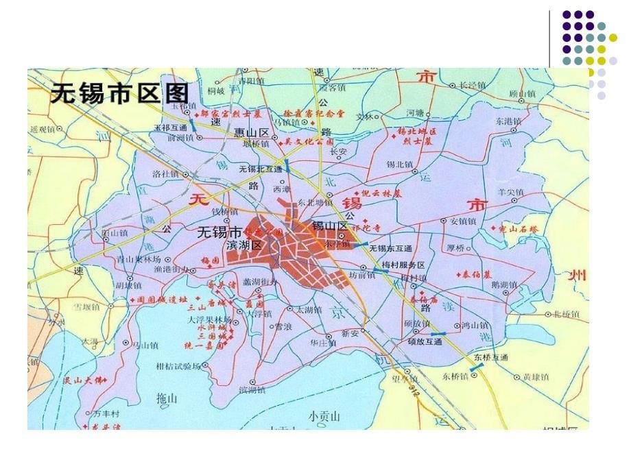 人教版高一地理必修22.1城市内部空间结构课件共64张ppt_第5页