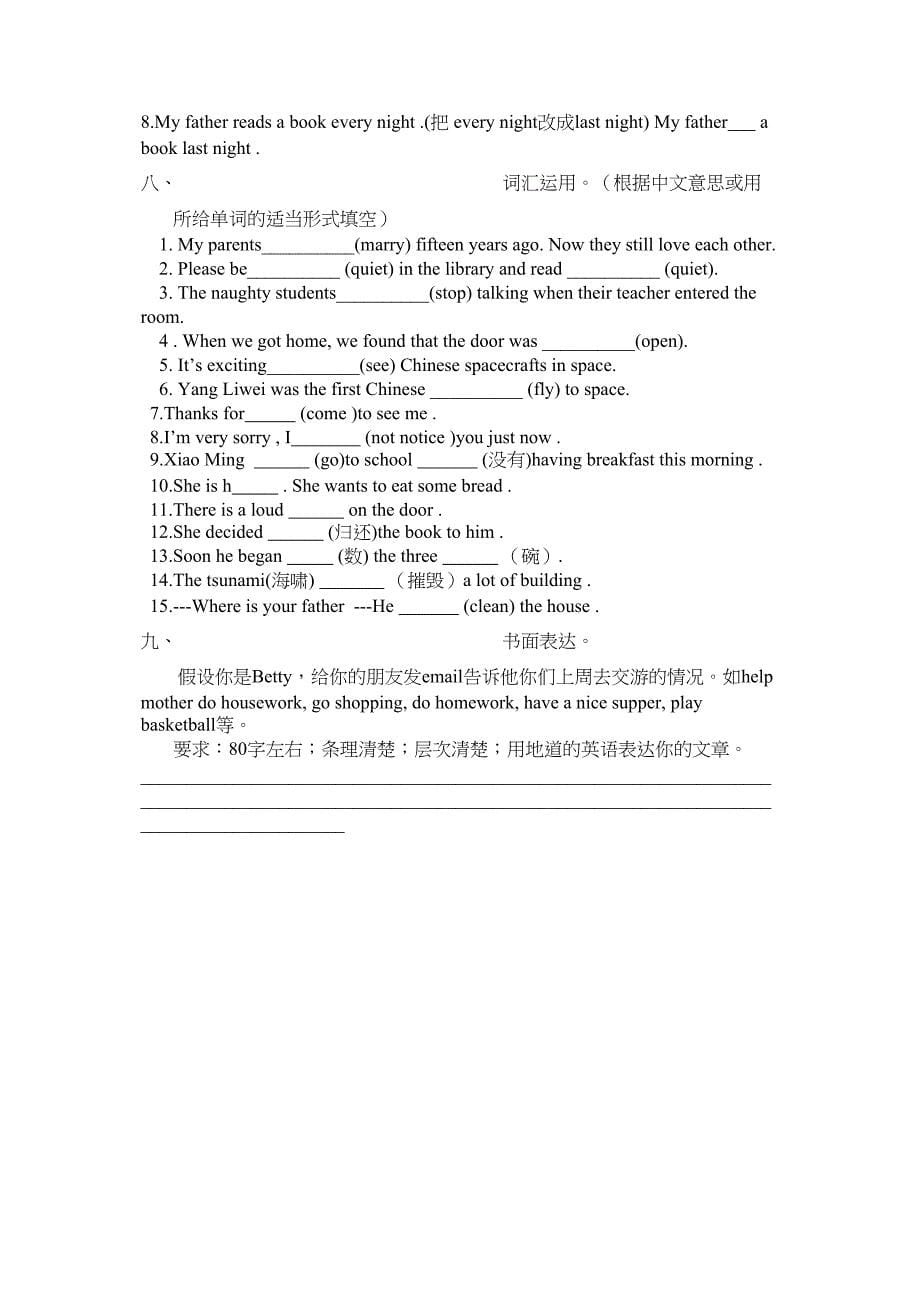 2023年module9《storytime》复习卷外研社七年级下doc初中英语.docx_第5页