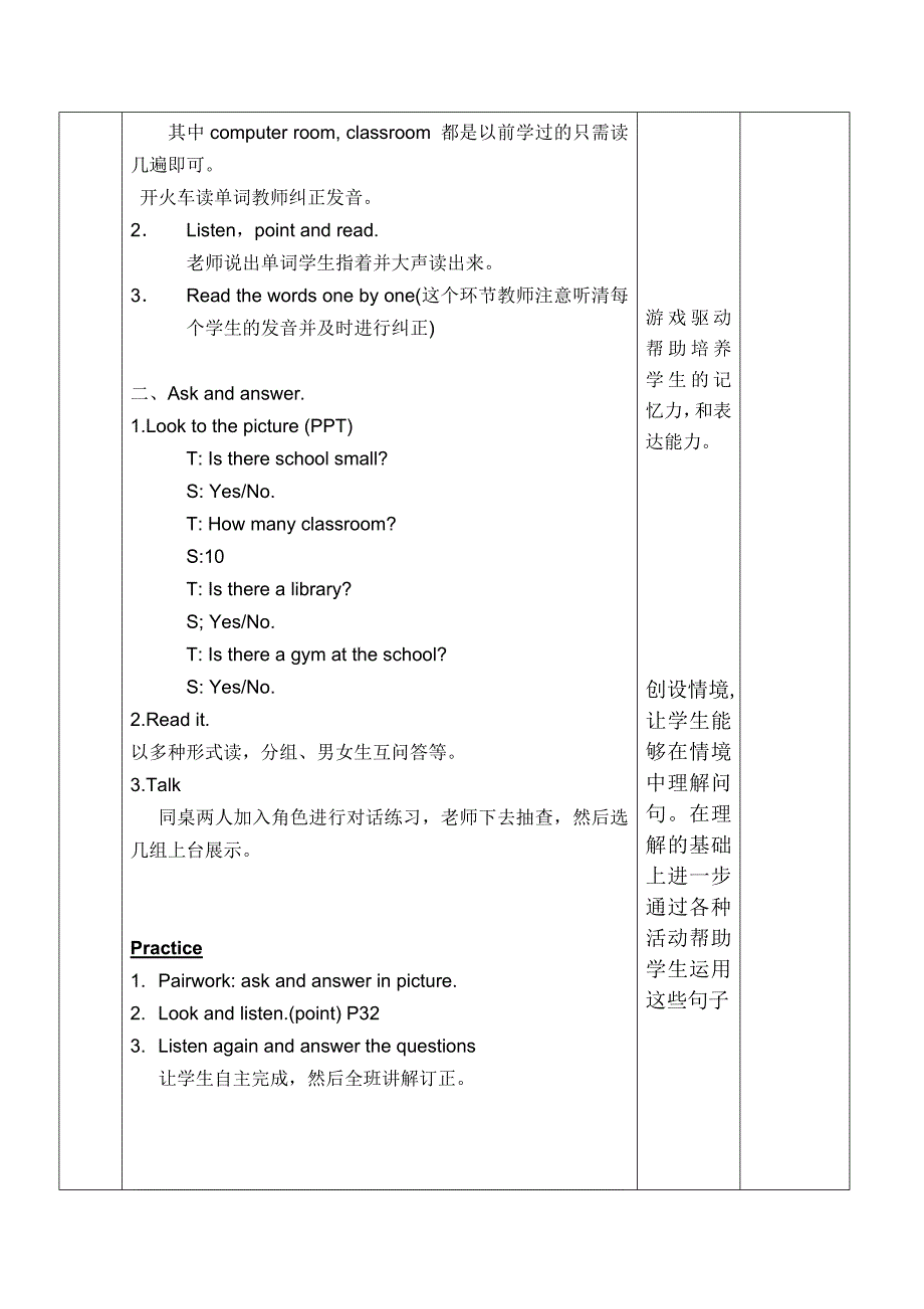 Unit 4 School (1)学法指导个性化.doc_第2页