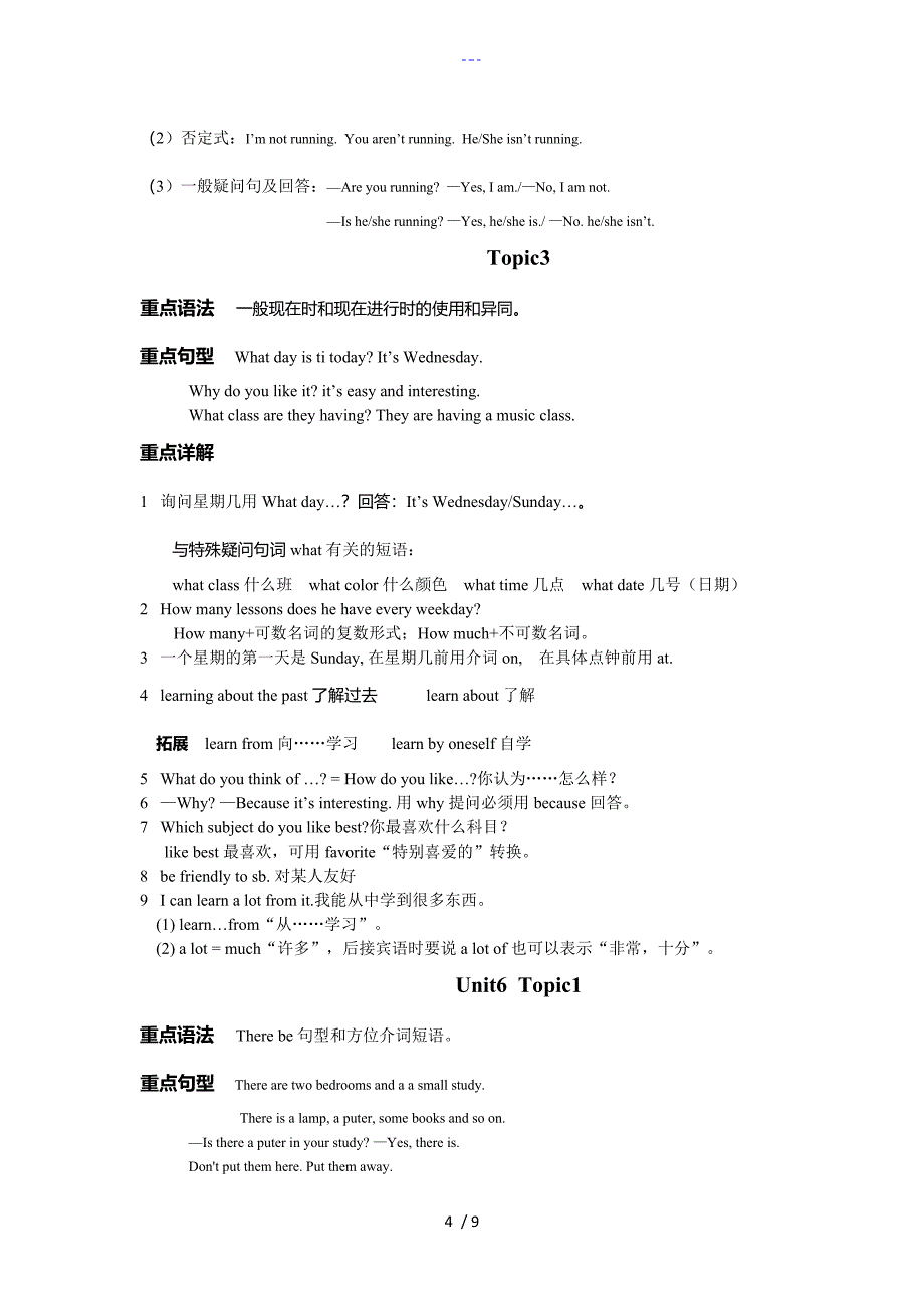 仁爱版英语七年级下册知识点归纳_第4页