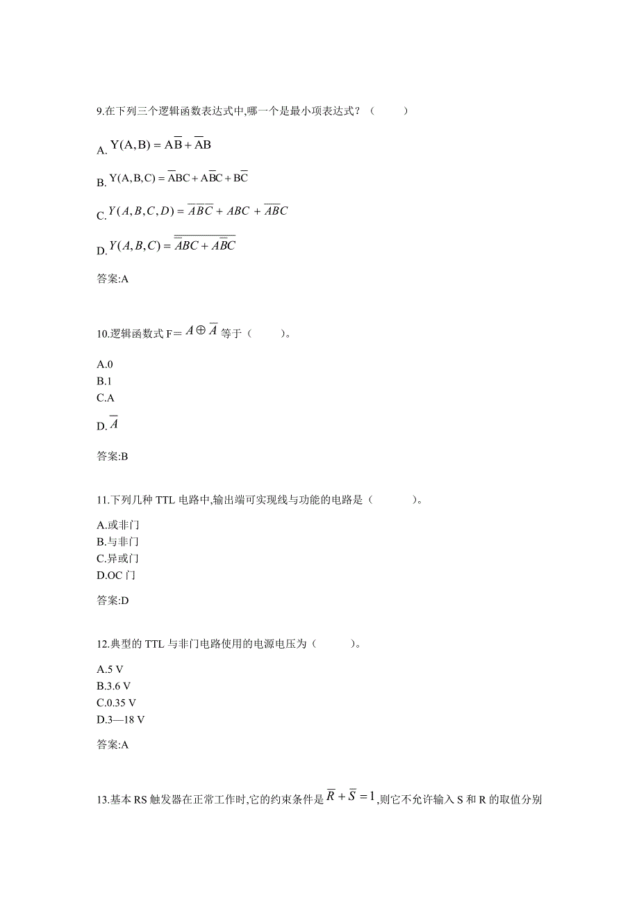 专科《数字电路与逻辑设计》.doc_第3页