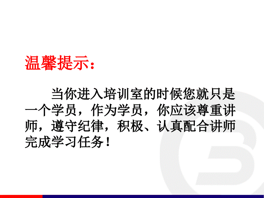 电话营销技能培训ppt课件_第2页