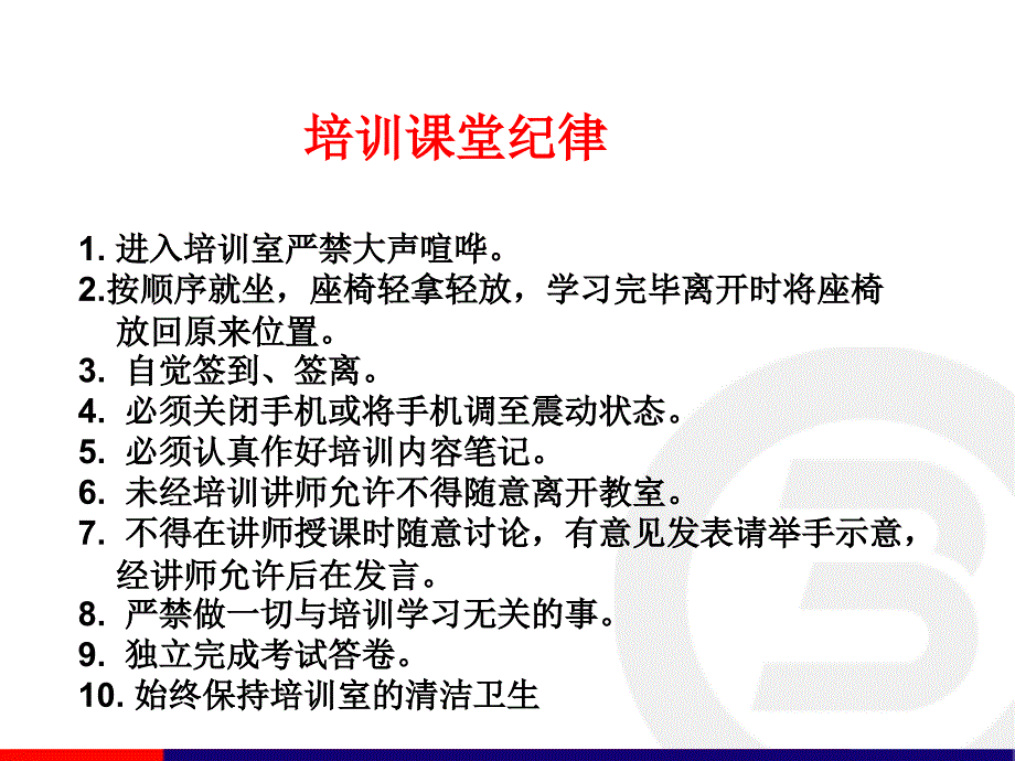 电话营销技能培训ppt课件_第3页