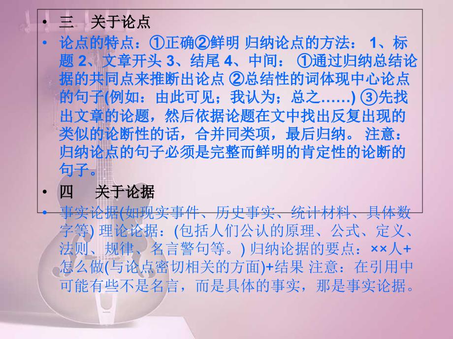 敬业与乐业优质公开课课件_第3页