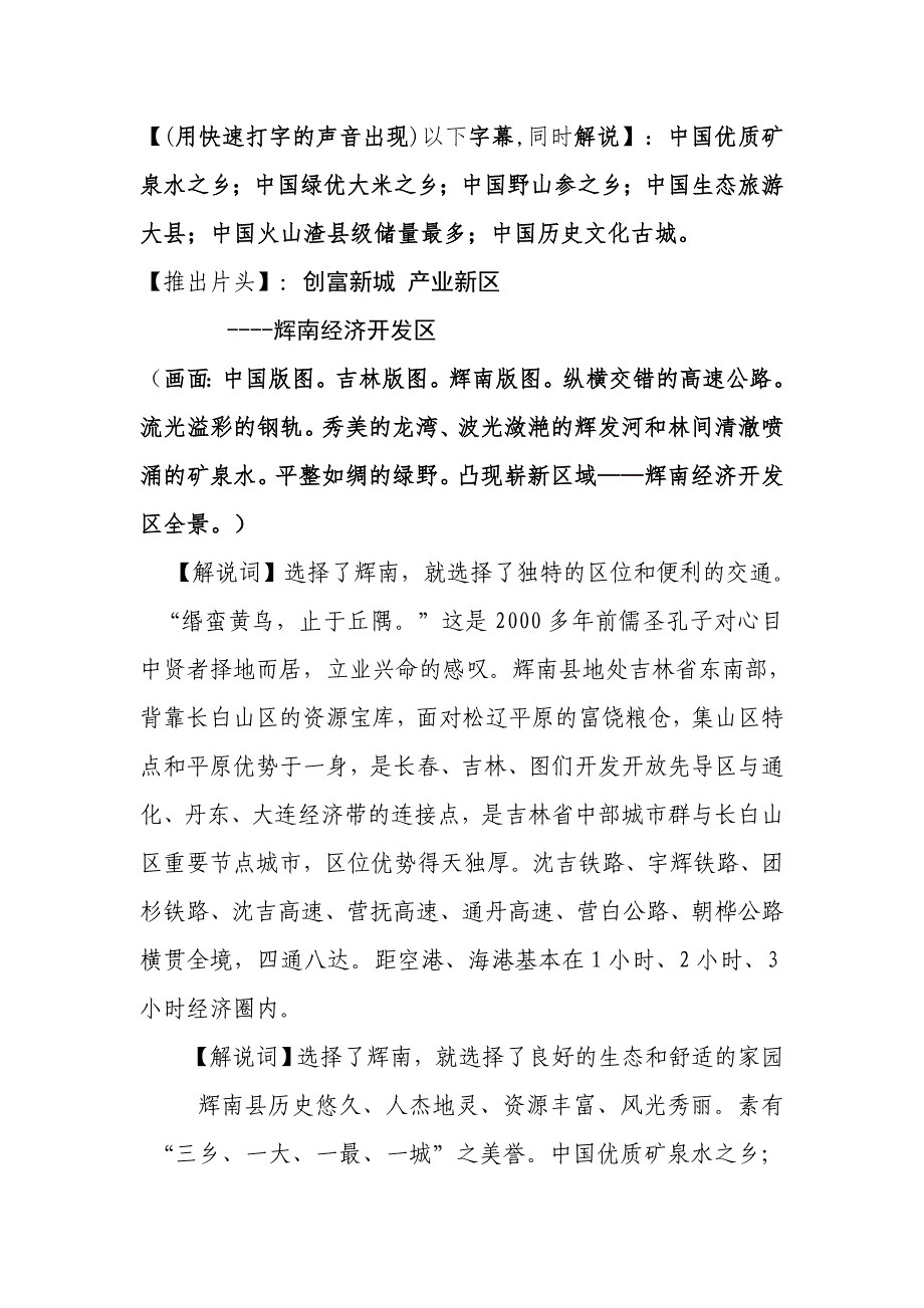 创富新城产业新区_第2页