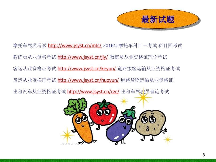 必修一第二章第三节+遗传信息的携带者——核酸(共32张PPT)_第5页