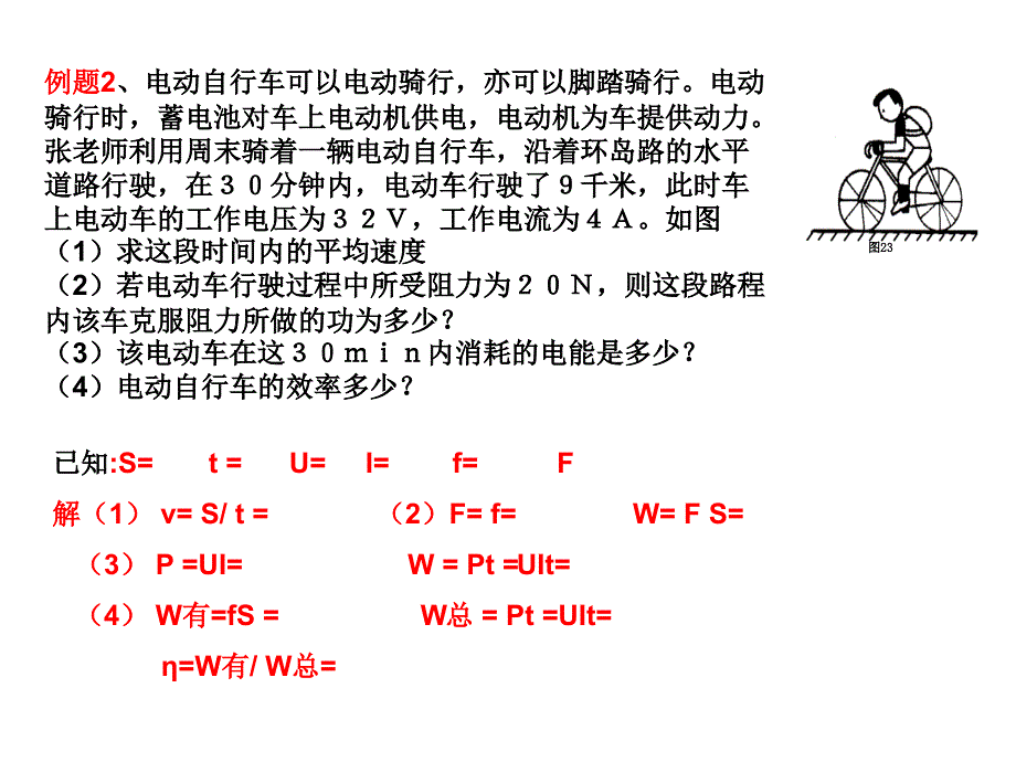 重力G=mgg=10Nkg(m=Gg)G是物体的重力、m是物_第4页