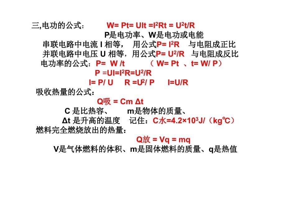 重力G=mgg=10Nkg(m=Gg)G是物体的重力、m是物_第5页