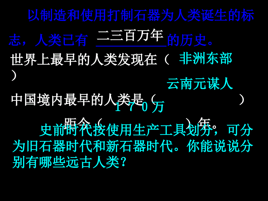 八上第一单元复习_第3页