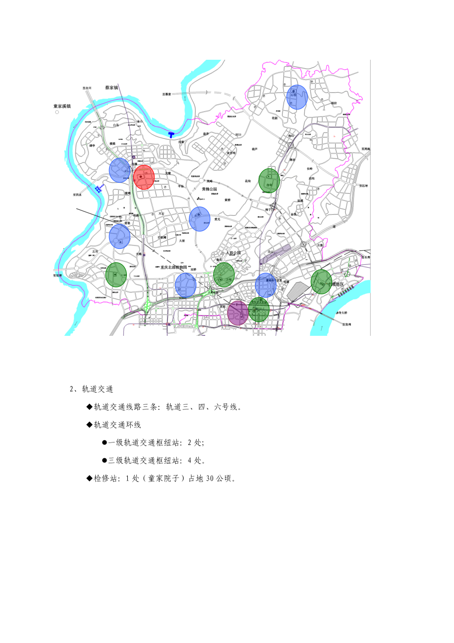 诚投集团冉家坝房地产项目应标书_第4页