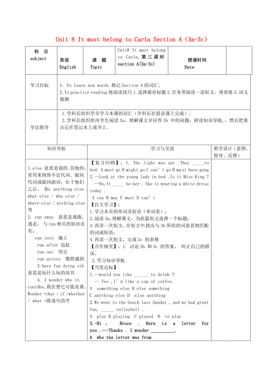 陕西省靖边县第四中学九年级英语全册Unit8ItmustbelongtoCarlaSectionA3a3c导学案无答案新版人教版目标版_第1页