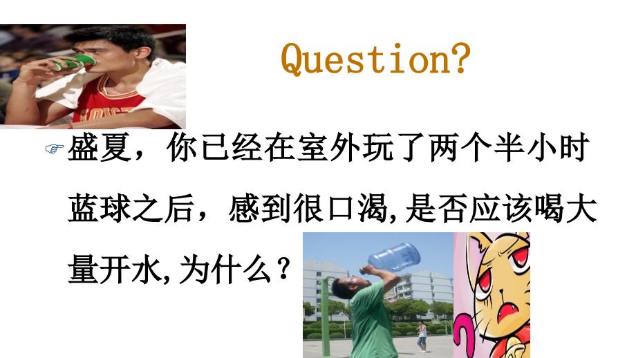 第二章体液失衡病人护理第二、三、四节_第3页