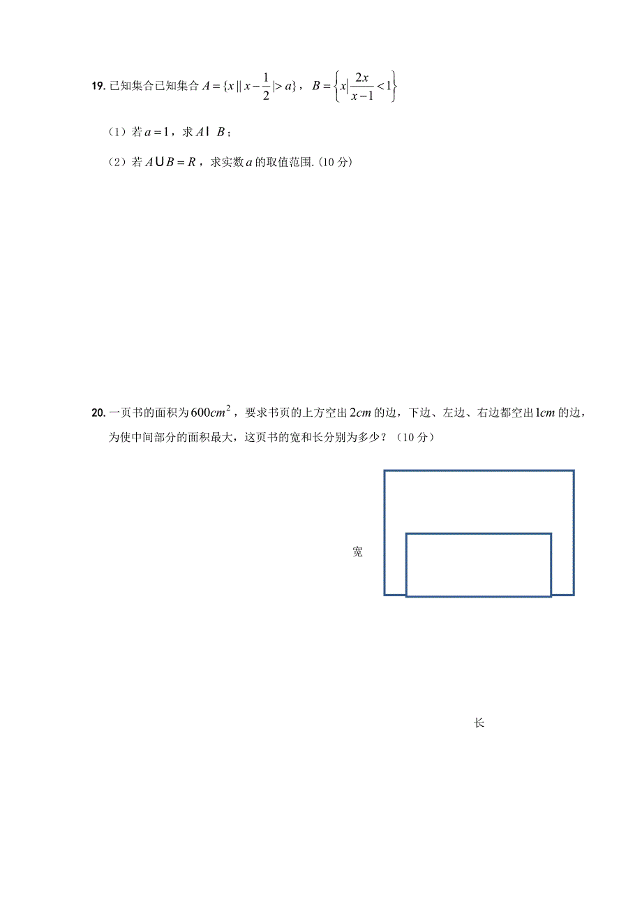 2018上高一数学期中考试试题.docx_第4页