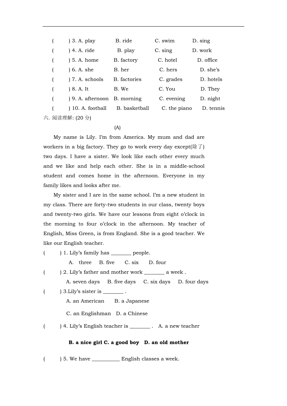 外研版英语七年级上册Module-2模块同步创思班练习测试卷_第3页