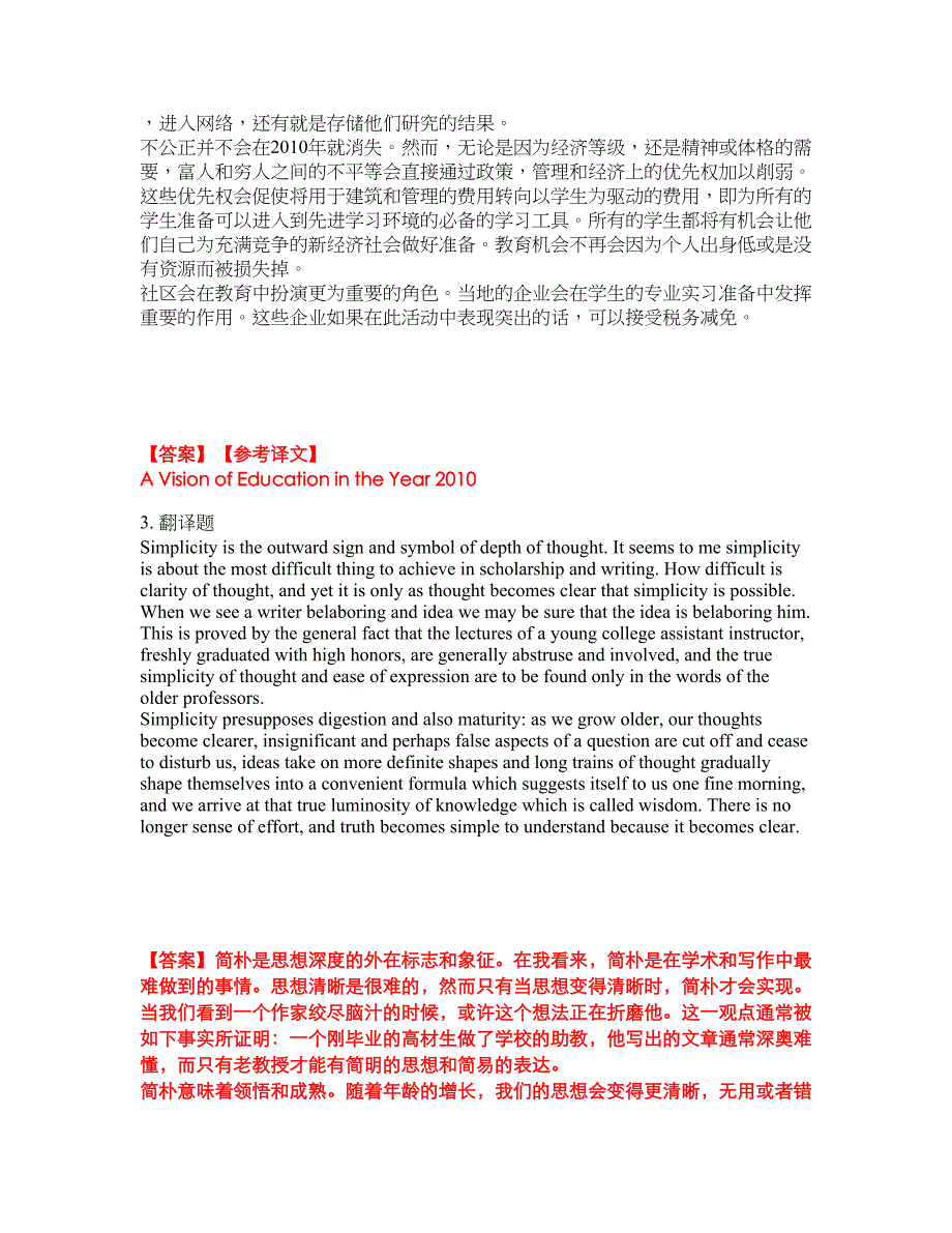 2022年考博英语-西安电子科技大学考前提分综合测验卷（附带答案及详解）套卷79_第2页