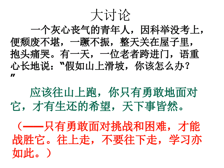 11正数和负数课件第一课时)_第2页