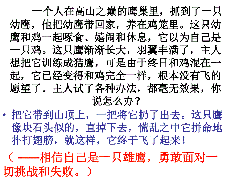 11正数和负数课件第一课时)_第4页