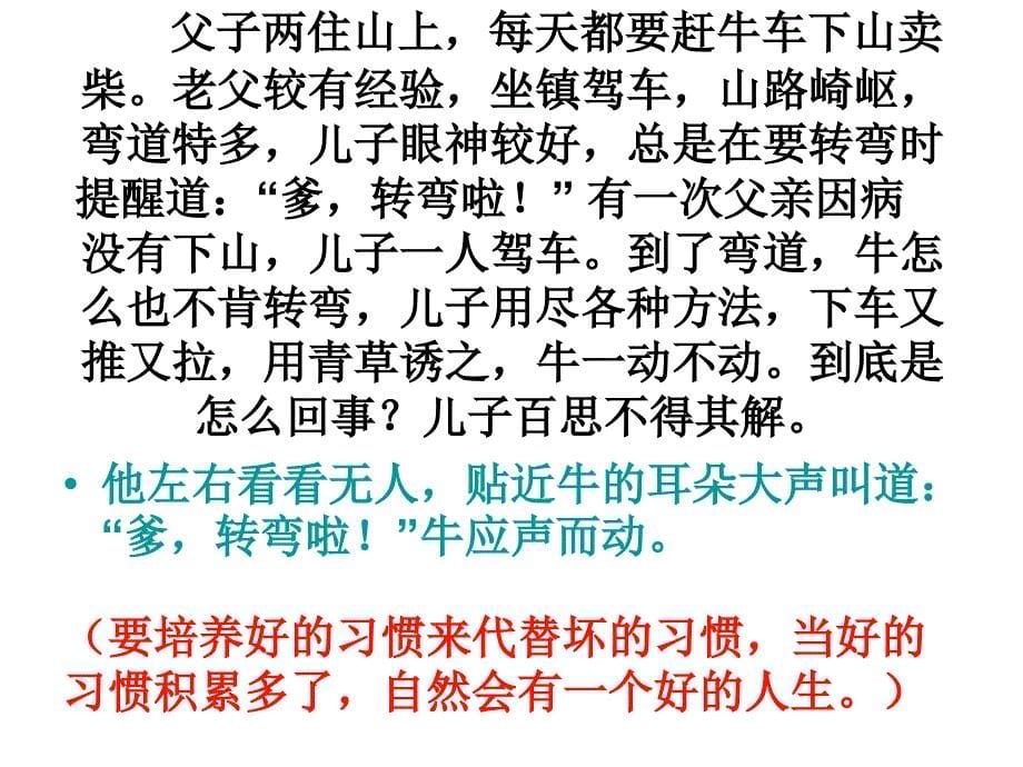 11正数和负数课件第一课时)_第5页